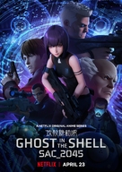 &quot;Ghost in the Shell SAC_2045&quot; - Movie Poster (xs thumbnail)