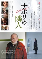 La tenerezza - Japanese Movie Poster (xs thumbnail)