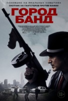 Mob Town - Russian Movie Poster (xs thumbnail)