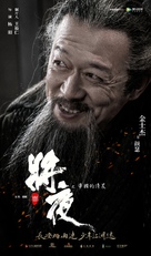&quot;Ever Night&quot; - Chinese Movie Poster (xs thumbnail)