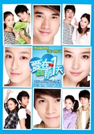 Love on That Day - Chinese Movie Poster (xs thumbnail)
