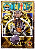 &quot;One Piece&quot; - Japanese DVD movie cover (xs thumbnail)