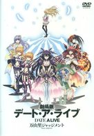 Gekijouban D&ecirc;to a raibu: Mayuri jajjimento - Japanese DVD movie cover (xs thumbnail)