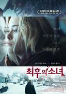 Starfish - South Korean Movie Poster (xs thumbnail)