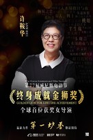 Love After Love - Hong Kong Movie Poster (xs thumbnail)