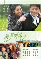 Fei tsui ming chu - Hong Kong Movie Poster (xs thumbnail)