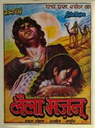 Laila Majnu - Indian Movie Poster (xs thumbnail)