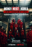 &quot;Money Heist: Korea - Joint Economic Area&quot; - Thai Movie Poster (xs thumbnail)
