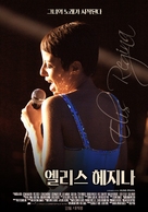 Elis - South Korean Movie Poster (xs thumbnail)