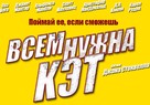 Cat Run - Russian Logo (xs thumbnail)