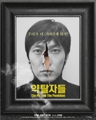 The Pit and the Pendulum - South Korean Movie Poster (xs thumbnail)