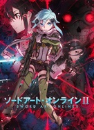 &quot;Sword Art Online&quot; - Japanese Movie Poster (xs thumbnail)