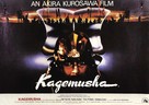 Kagemusha - British Movie Poster (xs thumbnail)
