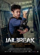 Jailbreak - Malaysian Movie Poster (xs thumbnail)