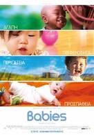 Babies - Greek Movie Poster (xs thumbnail)
