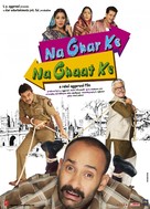 Na Ghar Ke Na Ghaat Ke - Indian Movie Poster (xs thumbnail)