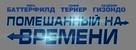 Time Freak - Russian Logo (xs thumbnail)