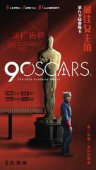 The Oscars - Chinese Movie Poster (xs thumbnail)