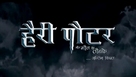 Harry Potter and the Deathly Hallows - Part 2 - Indian Logo (xs thumbnail)