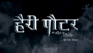 Harry Potter and the Deathly Hallows: Part II - Indian Logo (xs thumbnail)