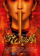 Snow Flower and the Secret Fan - Chinese Movie Poster (xs thumbnail)