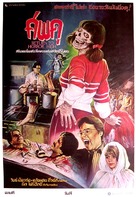 Return to Horror High - Thai Movie Poster (xs thumbnail)