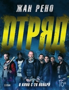 Antigang - Russian Movie Poster (xs thumbnail)