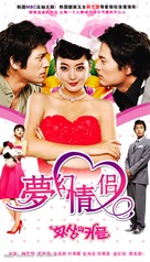&quot;Hwansangui keopeul&quot; - Chinese Movie Poster (xs thumbnail)