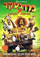 Madagascar: Escape 2 Africa - Israeli Movie Cover (xs thumbnail)