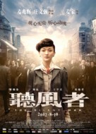 The Silent War - Chinese Movie Poster (xs thumbnail)