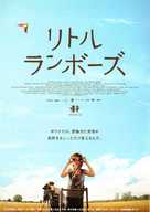 Son of Rambow - Japanese Movie Poster (xs thumbnail)