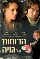 Goya&#039;s Ghosts - Israeli Movie Poster (xs thumbnail)