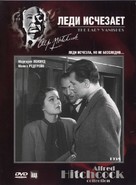 The Lady Vanishes - Russian DVD movie cover (xs thumbnail)