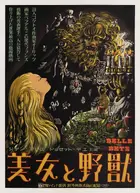 La belle et la bête  Poster