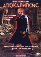 Shakedown - Russian Movie Cover (xs thumbnail)