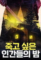 Dead by Dawn - South Korean Video on demand movie cover (xs thumbnail)