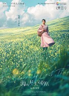 Hai de jin tou shi cao yuan - Chinese Movie Poster (xs thumbnail)