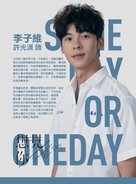 &quot;Someday or One Day&quot; - Taiwanese Movie Poster (xs thumbnail)