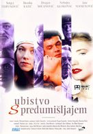 Ubistvo s predumisljajem - Yugoslav Movie Cover (xs thumbnail)