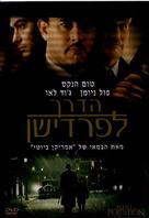 Road to Perdition - Israeli DVD movie cover (xs thumbnail)