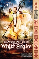 The Sorcerer and the White Snake - DVD movie cover (xs thumbnail)