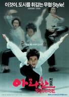 Arahan - South Korean poster (xs thumbnail)