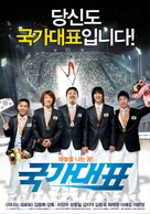 Jump Broadly - South Korean Movie Poster (xs thumbnail)