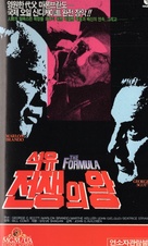 The Formula - South Korean VHS movie cover (xs thumbnail)