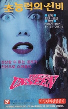 The Unseen - South Korean VHS movie cover (xs thumbnail)