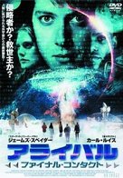 Alien Hunter - Japanese DVD movie cover (xs thumbnail)