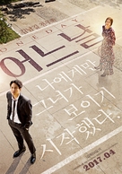 One Day - South Korean Movie Poster (xs thumbnail)