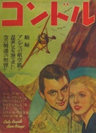 Only Angels Have Wings - Japanese Movie Poster (xs thumbnail)