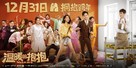 Wen Nuan De Bao Bao - Chinese Movie Poster (xs thumbnail)