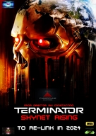 Terminator: Skynet Rising - International Movie Poster (xs thumbnail)